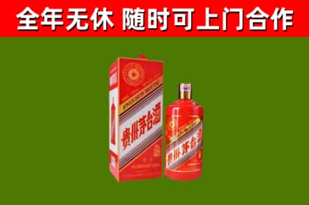 灌阳烟酒回收生肖茅台酒瓶.jpg