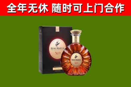 灌阳烟酒回收人头马XO洋酒.jpg